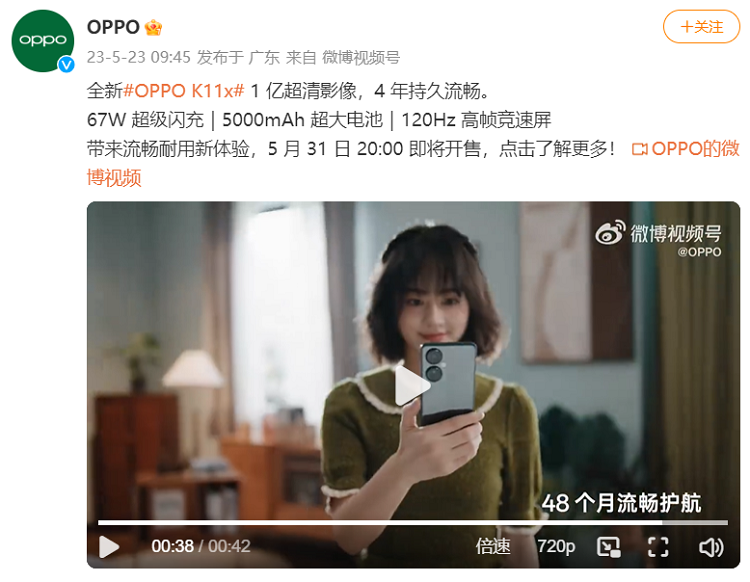 OPPO K11x手机官宣，后置1亿像素主摄，5000mAh电池+67W快充-第1张图片-科技快讯