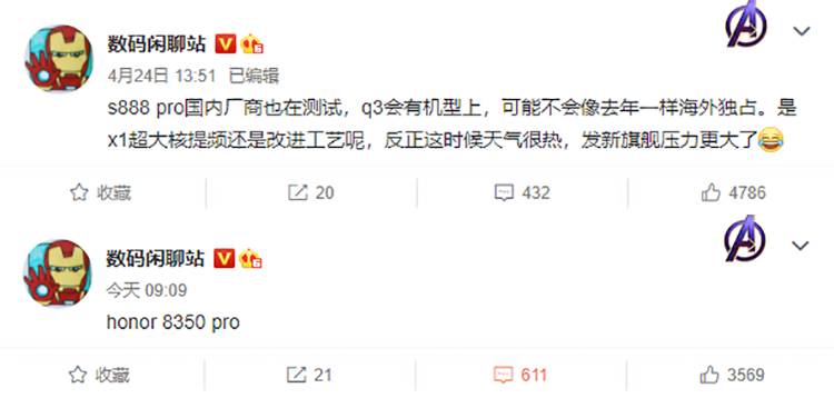 今年第三季度荣耀等品牌将发布888Pro机型 或将解决骁龙888发热问题-第1张图片-科技快讯