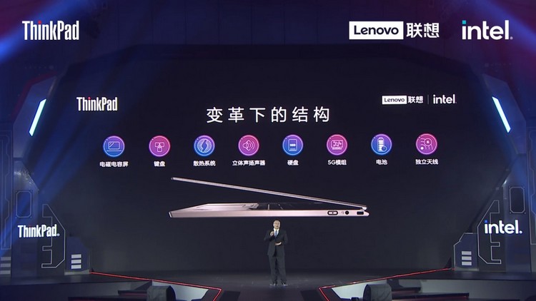 用心对待用户 处处追求极致，联想ThinkPad全系列新品发布-第3张图片-科技快讯