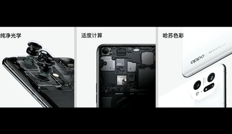 OPPO Find X5系列手机发布，影像大有突破，同时带来首款平板OPPO Pad-第5张图片-科技快讯