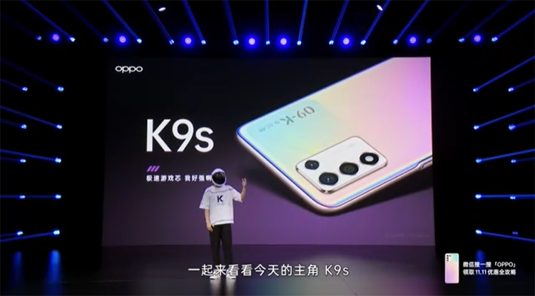 OPPO K9s新机正式亮相：1499元起，骁龙778G与变速高刷LCD加持-第1张图片-科技快讯