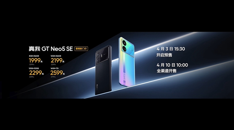 真我GT Neo5 SE发布，搭载第二代骁龙7+处理器，1999元起售与红米对刚-第11张图片-科技快讯