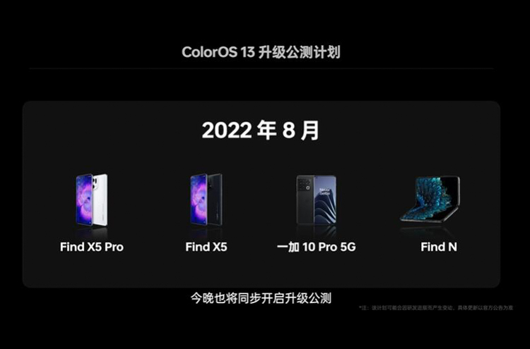 OPPO ColorOS 13系统正式发布：水生万物运行更流畅，潘塔纳尔实现跨端互联-第10张图片-科技快讯