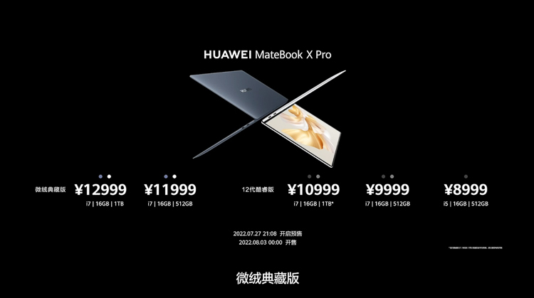 9月份规模升级！一文看完华为HarmonyOS 3及平板、手表等众多新品-第12张图片-科技快讯