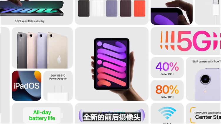 最强A15处理器，120Hz终到来：苹果发布iPhone 13等诸多新品-第6张图片-科技快讯