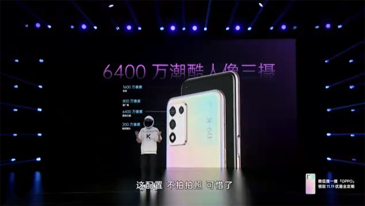 OPPO K9s新机正式亮相：1499元起，骁龙778G与变速高刷LCD加持-第7张图片-科技快讯