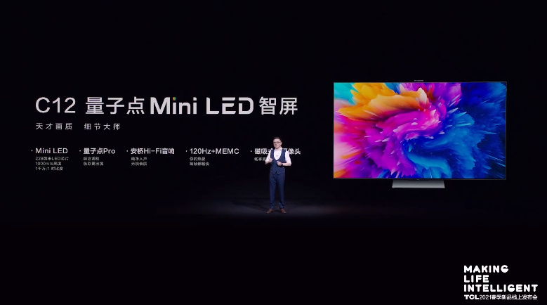  TCL发布灵悉C12 *** 系AI家电，跨屏流转操控极度酷炫-第2张图片-科技快讯
