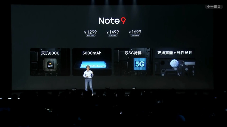 年轻气盛不讲武德，千元档Redmi Note9系列三款手机正式发布   -第18张图片-科技快讯