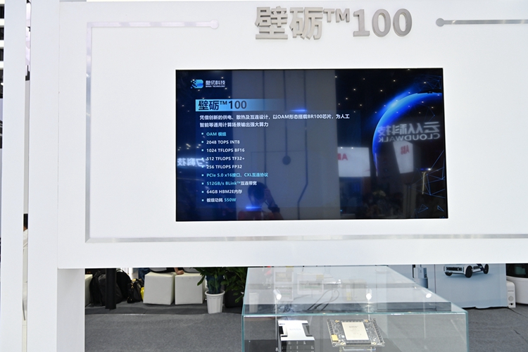 WAIC2022 | 壁仞科技首次展示BR100芯片，创下全球通用GPU芯片算力纪录-第4张图片-科技快讯