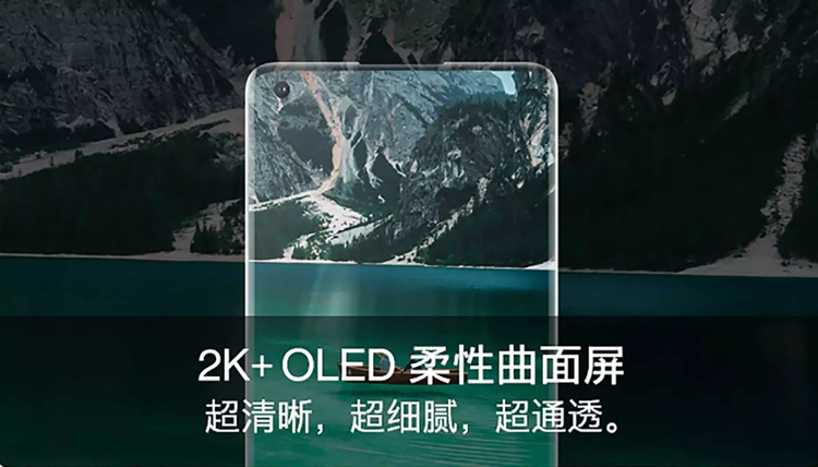 2021年手机发展趋势预测，2K高刷屏、折叠屏将全面爆发-第5张图片-科技快讯