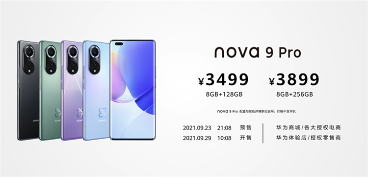 华为nova 9系列发布，100W快充，前置双3200万摄像头-第8张图片-科技快讯