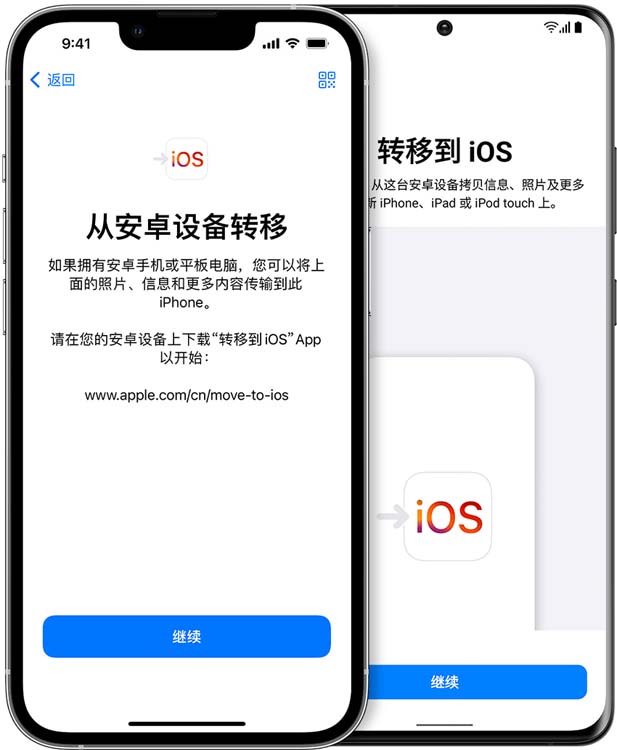 谷歌上线iOS版"转移到Android"应用程序-第2张图片-科技快讯