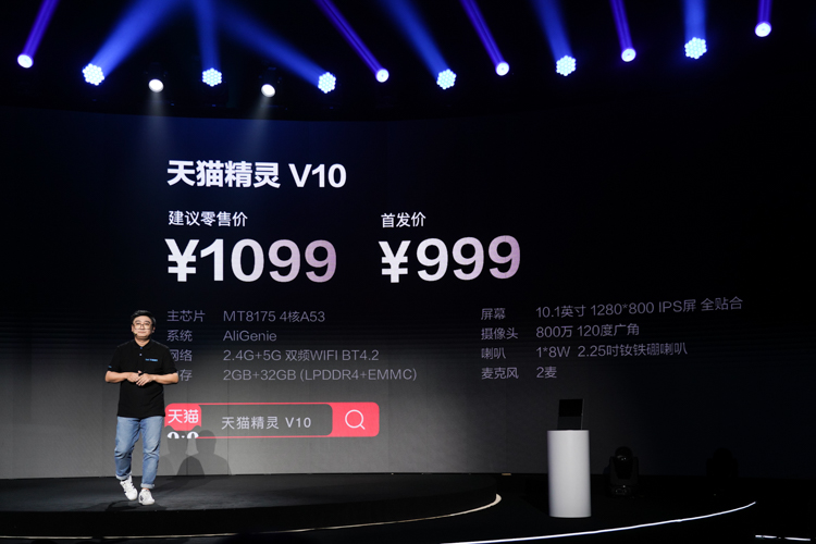 天猫精灵V10发布：搭载800万像素摄像头，首发价999元-第7张图片-科技快讯