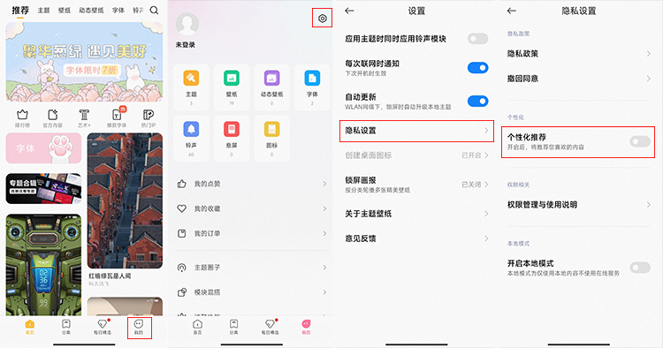 简单神操作，轻松教你关闭主流安卓手机广告-第22张图片-科技快讯