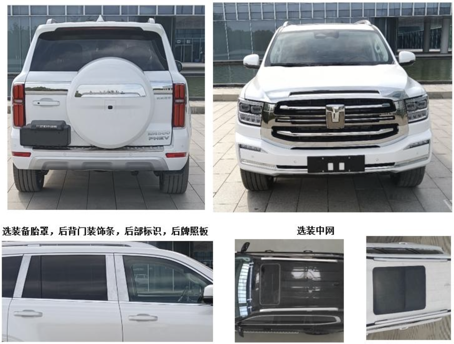 坦克500 PHEV申报图曝光，搭载2.0T插电混动系统，发动机更大功率为185kW-第2张图片-科技快讯