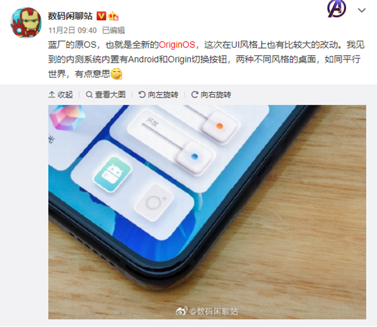 vivo新系统OriginOS即将到来，全新UI风格大有不同-第3张图片-科技快讯