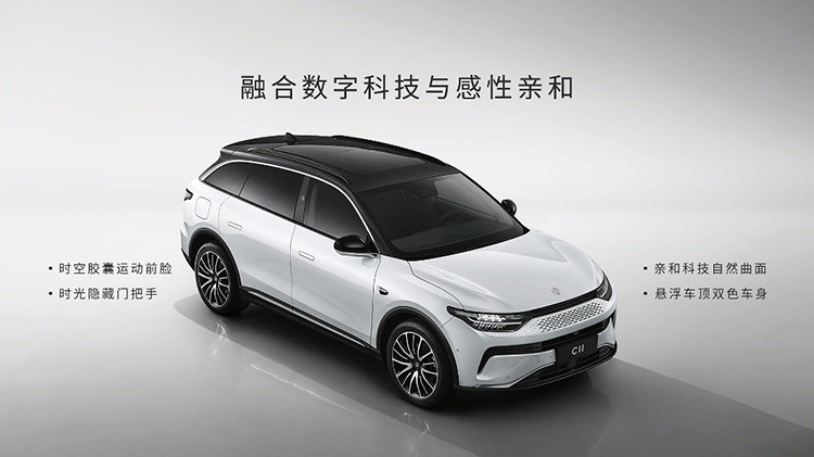 15.98万元起 零跑C11增程版正式亮相并同步开启预售-第1张图片-科技快讯