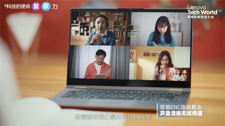 联想创新科技大会个人智能日：创新黑科技带来新常态下的智能体验-第12张图片-科技快讯