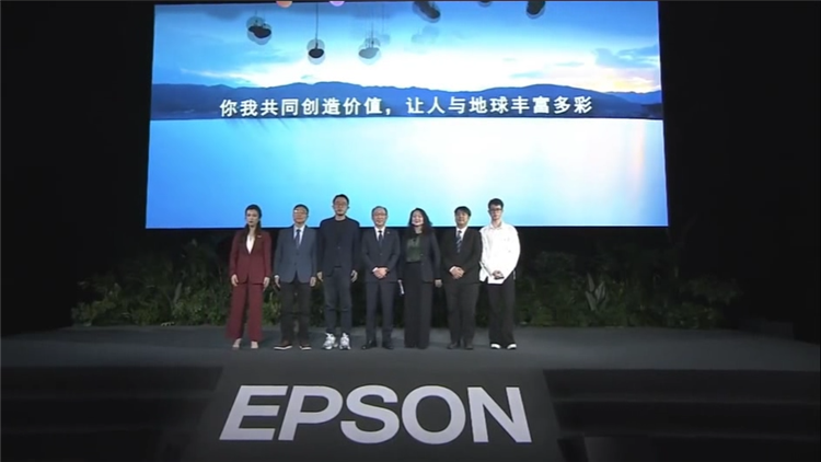 2023爱普生创新大会召开，以创新科技助力美好绿色未来-第7张图片-科技快讯