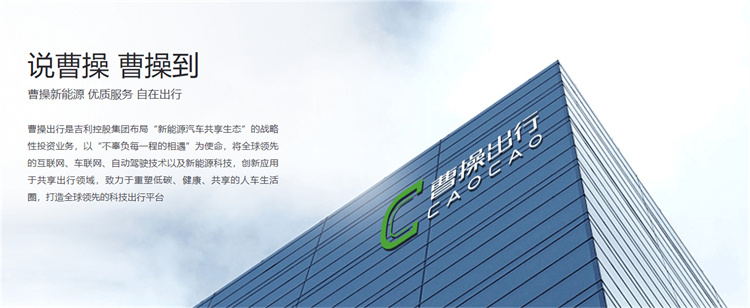 吉利正在成为你选择交通工具时绕不开的一家企业-第25张图片-科技快讯