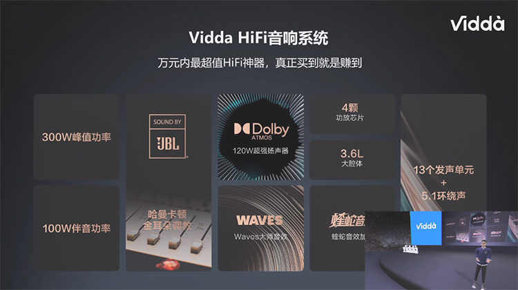 Vidda音乐电视2 V5G正式发布：搭载Vidda HiFi音响系统 售价4999元-第1张图片-科技快讯