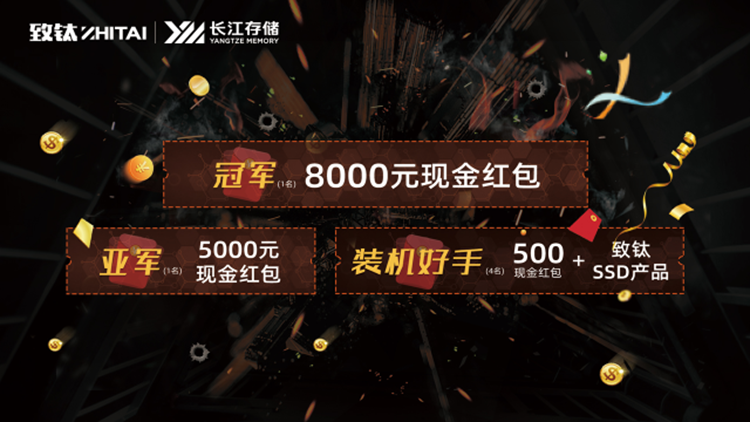 致钛装机大赛最终战，齐聚上海CJ！谁能问鼎？ -第5张图片-科技快讯