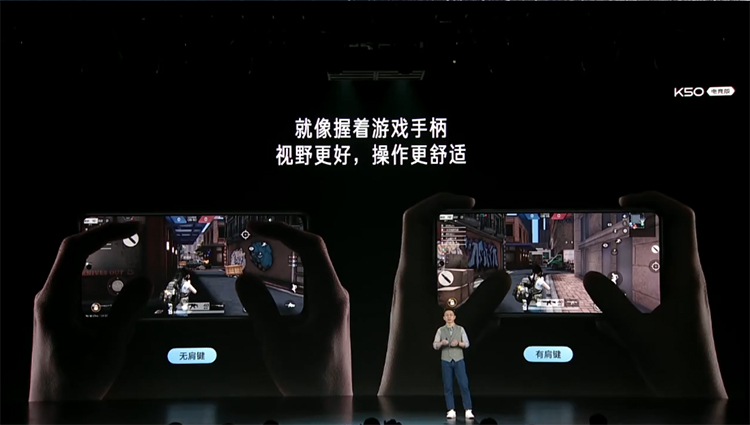 性能快充外放马达全线拉满 Redmi K50电竞版正式发布-第6张图片-科技快讯