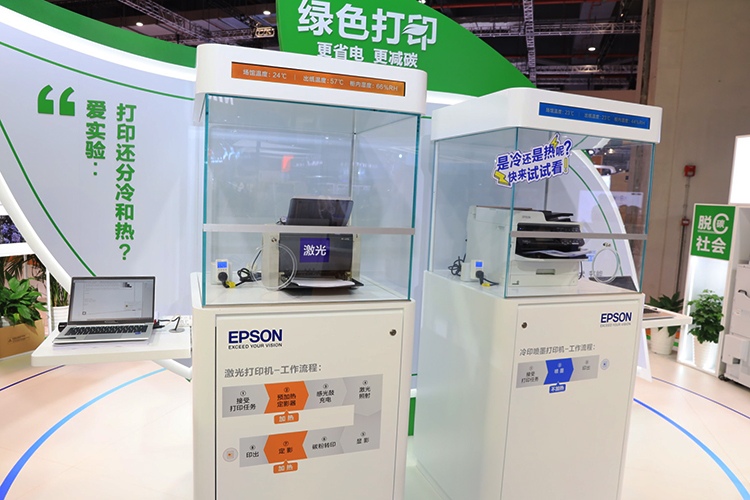 CIIE2022 | 爱普生参加2022进博会，覆盖低碳打印、汽车喷绘、AR眼镜等-第2张图片-科技快讯
