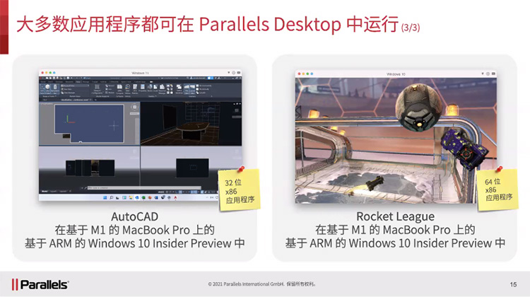 Parallels Desktop 17正式亮相：适配新系统、升级双架构-第8张图片-科技快讯