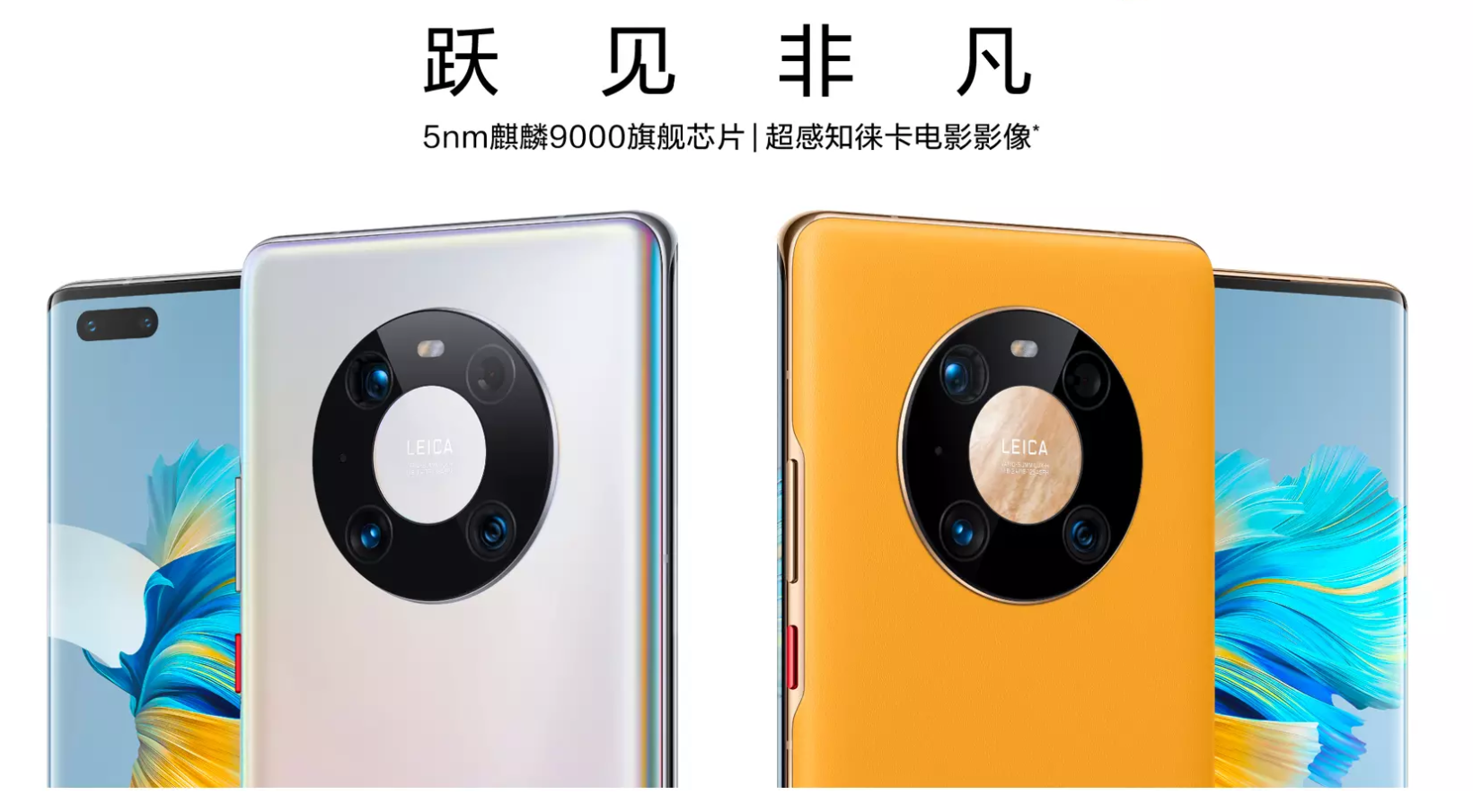 2023年华为要王者归来，同时华为Mate50系列被曝光明年初发布-第2张图片-科技快讯