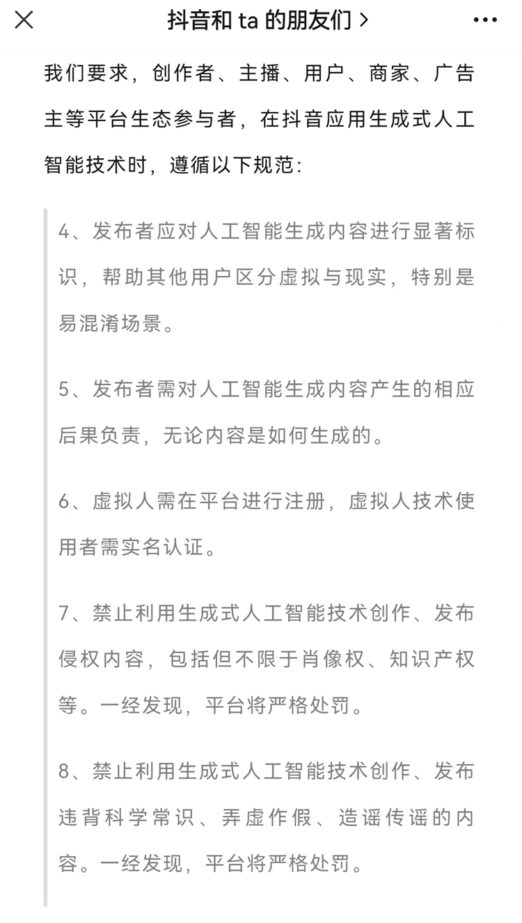 爆火的"AI孙燕姿"，背后牵扯出来一系列法律问题   -第8张图片-科技快讯