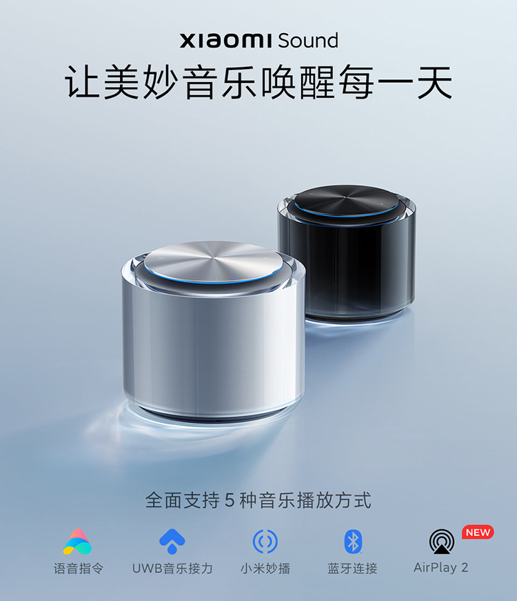 小米Sound升级支持苹果AirPlay 2，超便宜的AirPlay音箱来了-第1张图片-科技快讯