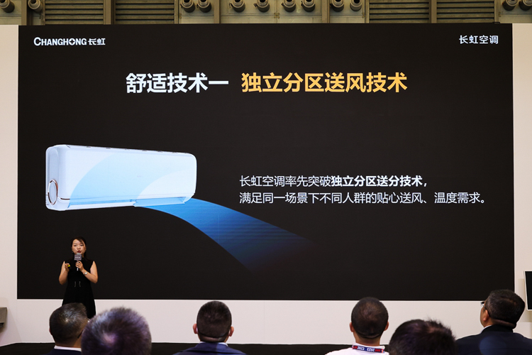 AWE2023丨美菱40周年之际开启新征程，发布多款新品彰显技术实力-第7张图片-科技快讯