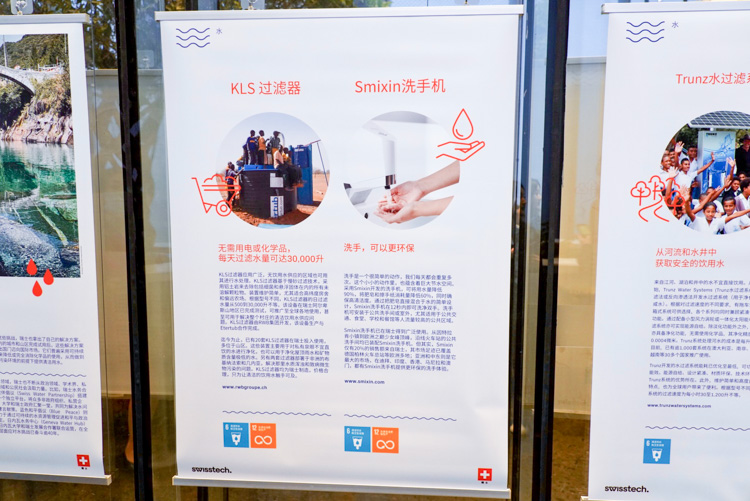 瑞中能源创新论坛成功召开，探寻可持续发展和创新之路-第5张图片-科技快讯