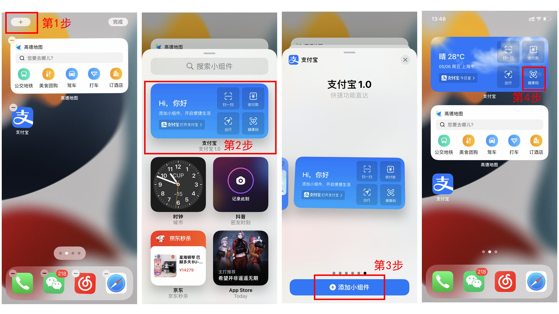 教你1s快速打开"健康码"与"核酸码"，华为、安卓、苹果手机通用教程-第5张图片-科技快讯