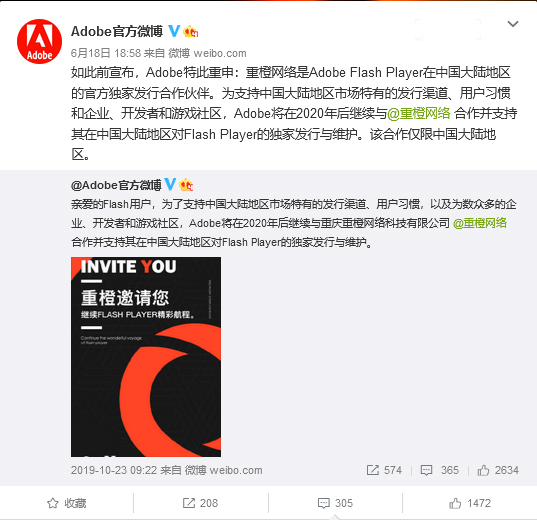 Adobe Flash Player走向终结 win10下一次更新将自动将其删除-第2张图片-科技快讯