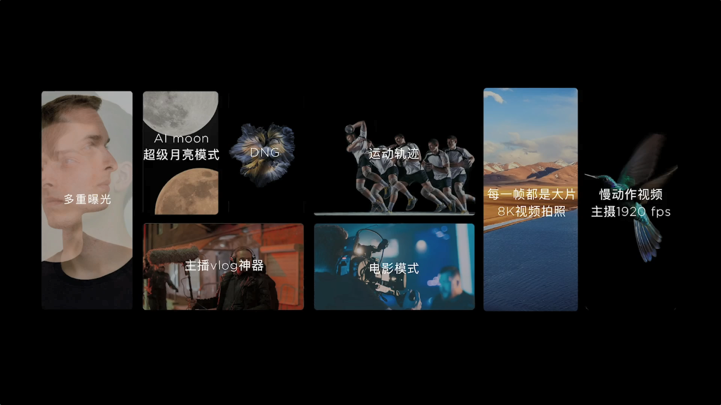 努比亚Z30 Pro正式发布：秒拍星轨 120W超级快充-第6张图片-科技快讯