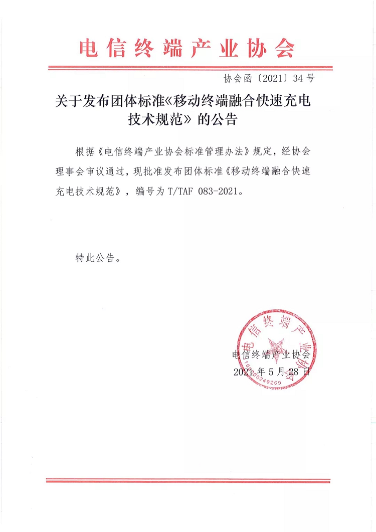 手机充电器的思考：QC、PD等快充协议有何不同？为何不统一？-第8张图片-科技快讯