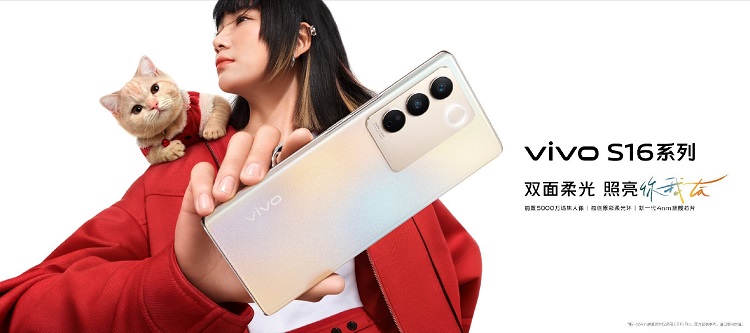 vivo S16手机外观曝光，轻薄机身，颜如玉配色-第1张图片-科技快讯