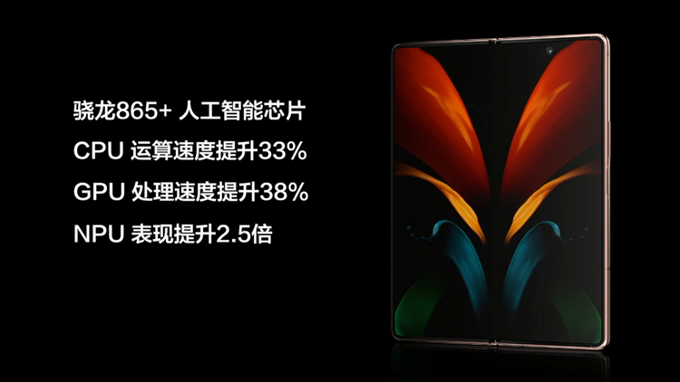  向完美更进一步，三星Galaxy Z Fold2 5G国行售价揭晓-第9张图片-科技快讯