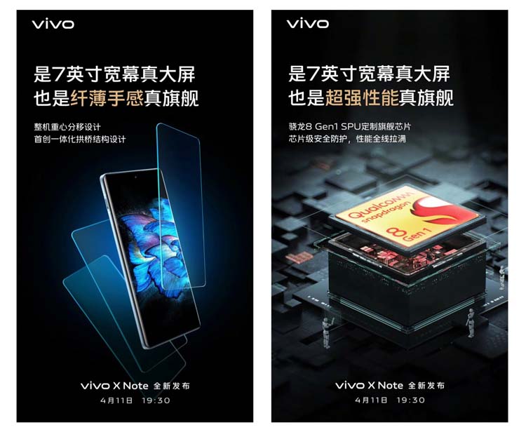7英寸大屏+5000mAh电池+双快充，vivo X Note更多配置曝光-第2张图片-科技快讯