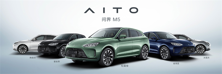AITO首款车型问界M5正式开始预售，搭载华为HarmonyOS智能座舱-第3张图片-科技快讯