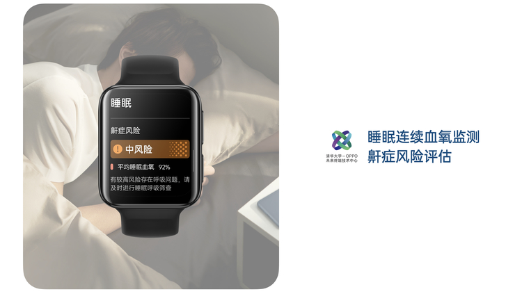 OPPO Watch 2系列发布：UDDE双擎混动技术，续航长达16天-第6张图片-科技快讯