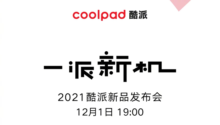酷派 COOL 20 Pro跑分曝光，处理器采用联发科天玑900-第1张图片-科技快讯