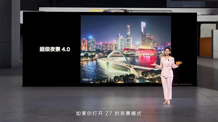 iQOO Z7系列正式发布 大电池与闪充技术解决续航焦虑-第6张图片-科技快讯