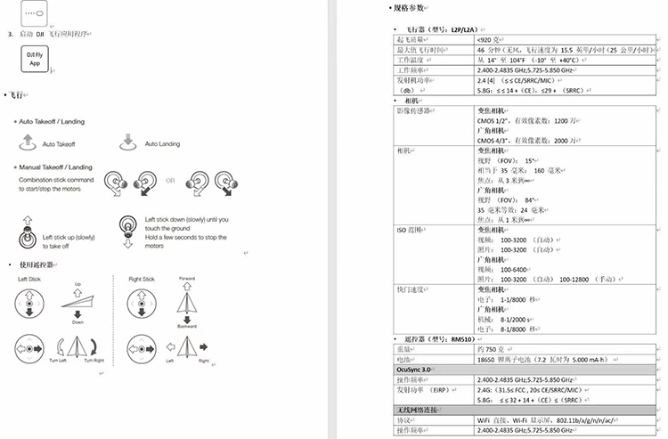 疑似大疆Mavic 3实物照曝光 确认双摄设计续航或可长达46分钟-第5张图片-科技快讯