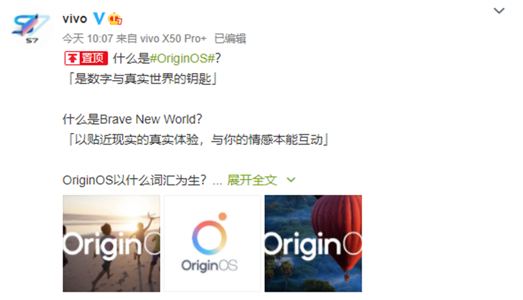 vivo新系统OriginOS即将到来，全新UI风格大有不同-第1张图片-科技快讯