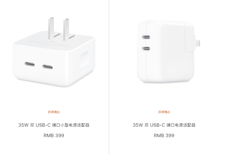 苹果发布35W充电器，配备两个USB-C端口，售价399元-第2张图片-科技快讯