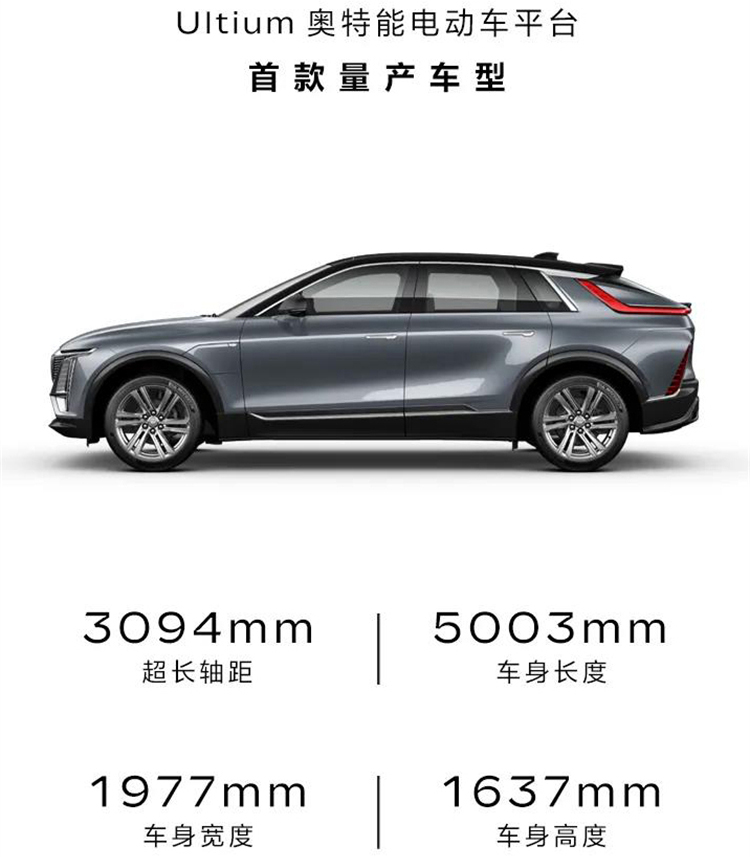 凯迪拉克纯电中大型SUV  *** RIQ正式开启预订，预售价格43.97万元-第2张图片-科技快讯