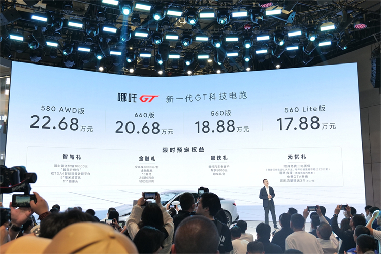 2023上海车展丨哪吒GT上市，17.88万开启电跑新纪元-第1张图片-科技快讯